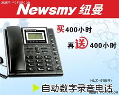 迪拜黄金期高效采购·纽曼录音电话买赠飓风